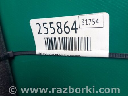 ФОТО Накладка на порог багажника для KIA Sorento XM Киев