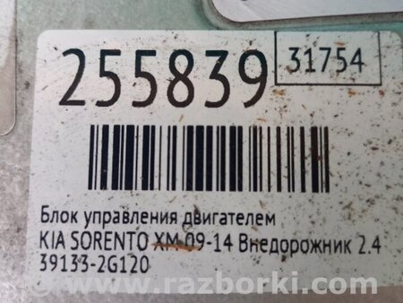ФОТО Блок управления двигателем для KIA Sorento XM Киев