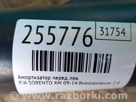 ФОТО Амортизатор для KIA Sorento XM Киев