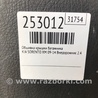 ФОТО Обшивка крышки багажника для KIA Sorento XM Киев
