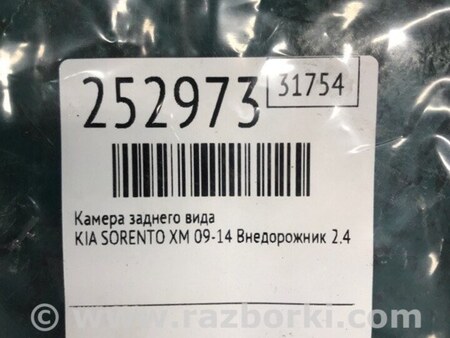 ФОТО Камера заднего вида для KIA Sorento XM Киев
