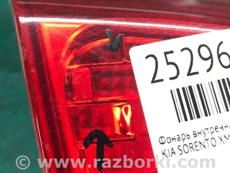 ФОТО Фонарь задний внутренний для KIA Sorento XM Киев