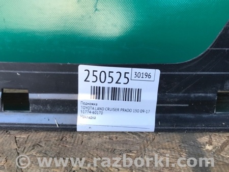 ФОТО Подножка для Toyota Land Cruiser Prado 150 Киев