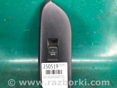 ФОТО Кнопка стеклоподьемника для Toyota Land Cruiser Prado 150 Киев