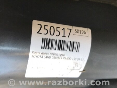 ФОТО Карта двери для Toyota Land Cruiser Prado 150 Киев