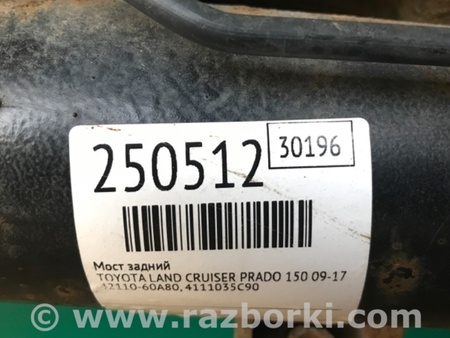 ФОТО Мост задний для Toyota Land Cruiser Prado 150 Киев