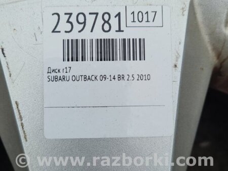 ФОТО Диск R17 для Subaru Outback BR Киев