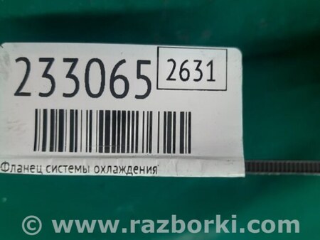 ФОТО Фланец системы охлаждения для Mazda CX-7 Киев