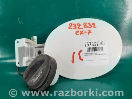 ФОТО Лючок топливного бака для Mazda CX-7 Киев