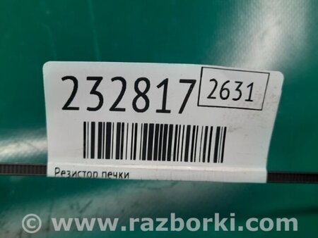 ФОТО Резистор печки для Mazda CX-7 Киев