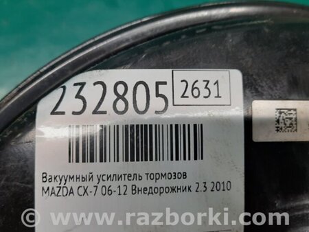 ФОТО Вакуумный усилитель для Mazda CX-7 Киев
