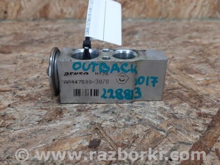 ФОТО Клапан кондиционера для Subaru Outback BR Киев