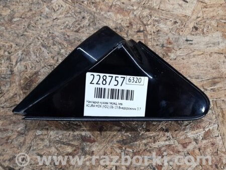 ФОТО Накладка кузова для Acura MDX YD2 (2006-2012) Киев