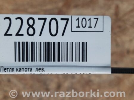 ФОТО Петля капота для Subaru Outback BR Киев