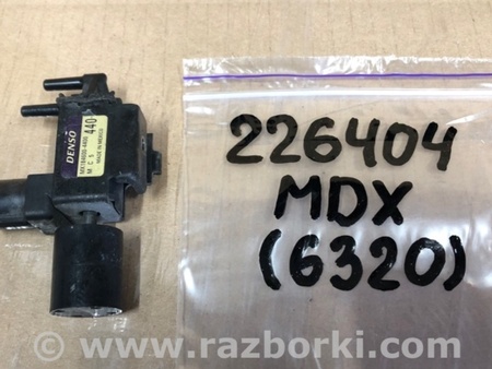 ФОТО Клапан электромагнитный (вакуумный) для Acura MDX YD2 (2006-2012) Киев