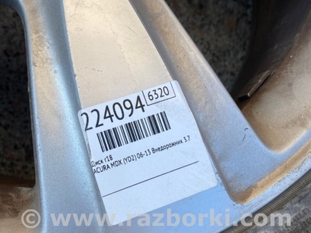 ФОТО Диск R18 для Acura MDX YD2 (2006-2012) Киев