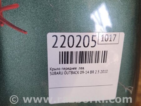 ФОТО Крыло переднее для Subaru Outback BR Киев