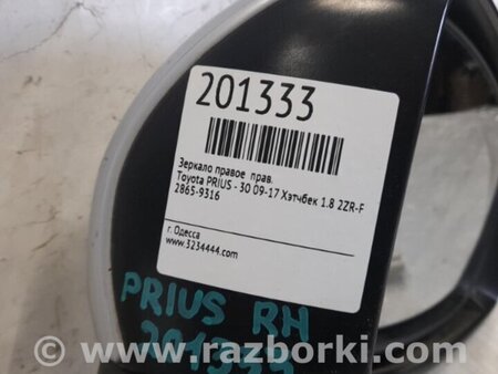 ФОТО Зеркало для Toyota Prius 30 (09-17) Киев