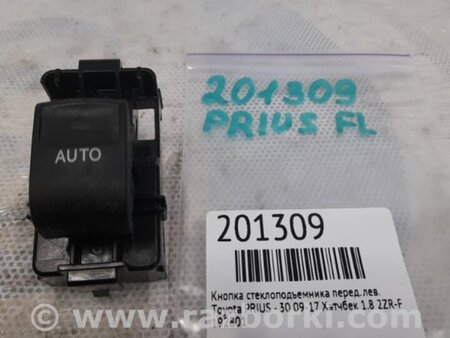 ФОТО Кнопка стеклоподьемника для Toyota Prius 30 (09-17) Киев