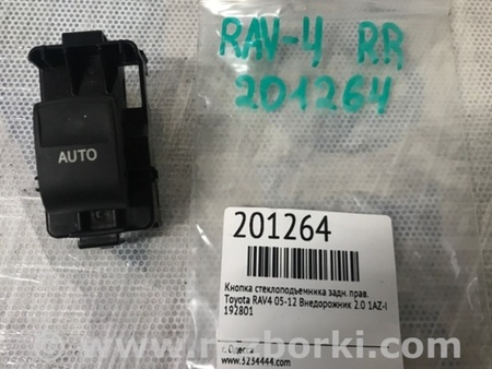 ФОТО Кнопка стеклоподьемника для Toyota RAV-4 (05-12) Киев