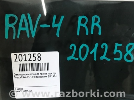 ФОТО Стекло двери для Toyota RAV-4 (05-12) Киев