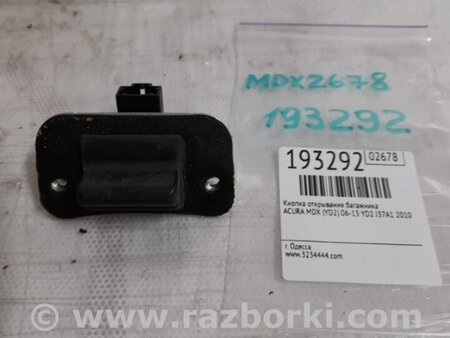 ФОТО Кнопка открывания багажника наружная для Acura MDX YD2 (2006-2012) Киев