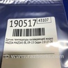 ФОТО Датчик температуры охлаждающей жидкости для Mazda 3 BL (2009-2013) (II) Киев