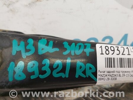 ФОТО Рычаг задний нижний поперечный для Mazda 3 BL (2009-2013) (II) Киев