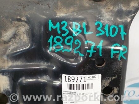 ФОТО Балка передняя для Mazda 3 BL (2009-2013) (II) Киев