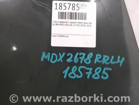 ФОТО Стекло двери для Acura MDX YD2 (2006-2012) Киев