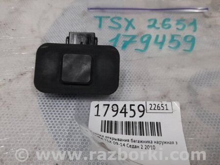 ФОТО Кнопка открывания багажника наружная для Acura TSX CU2 (03.2008-05.2014) Киев