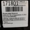 ФОТО Обшивка крышки багажника для Mazda CX-7 Киев