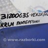 ФОТО Рычаг задний нижний поперечный для Toyota Venza Киев