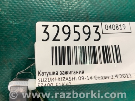 ФОТО Катушка зажигания для Suzuki Kizashi (2009-2014) Киев
