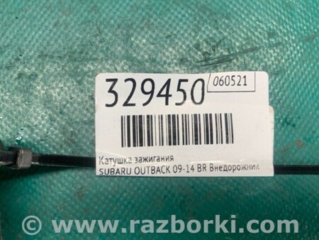 ФОТО Катушка зажигания для Subaru Outback BR Киев