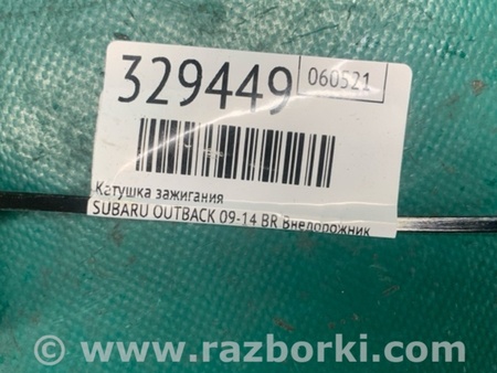 ФОТО Катушка зажигания для Subaru Outback BR Киев