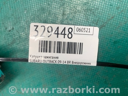 ФОТО Катушка зажигания для Subaru Outback BR Киев