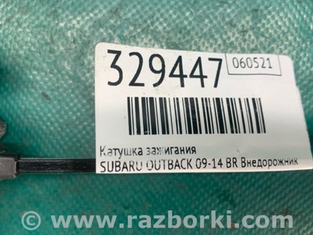 ФОТО Катушка зажигания для Subaru Outback BR Киев