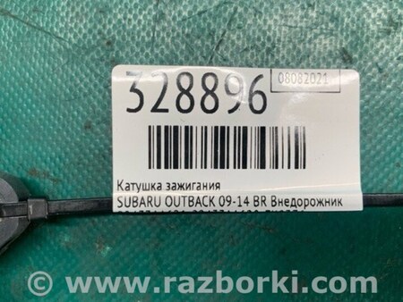 ФОТО Катушка зажигания для Subaru Outback BR Киев
