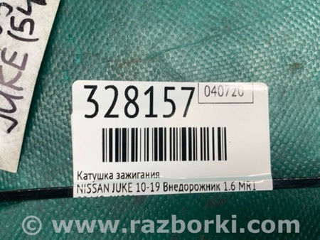 ФОТО Катушка зажигания для Nissan Juke (10-19) Киев