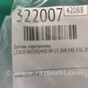ФОТО Датчик парктроника для Lexus RX350/450 (09-15) Киев