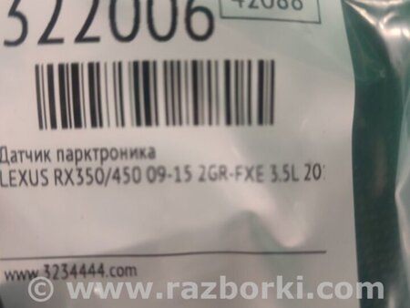 ФОТО Датчик парктроника для Lexus RX350/450 (09-15) Киев