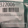 ФОТО Датчик парктроника для Lexus RX350/450 (09-15) Киев