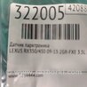 ФОТО Датчик парктроника для Lexus RX350/450 (09-15) Киев