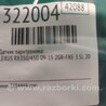 ФОТО Датчик парктроника для Lexus RX350/450 (09-15) Киев