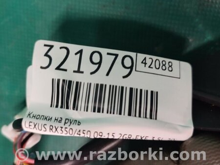 ФОТО Кнопки руля для Lexus RX350/450 (09-15) Киев