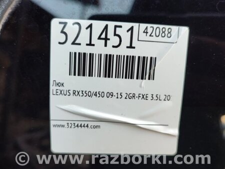 ФОТО Люк для Lexus RX350/450 (09-15) Киев