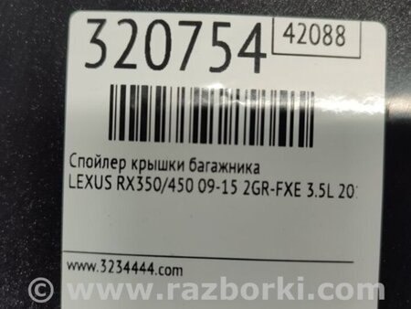ФОТО Спойлер задний для Lexus RX350/450 (09-15) Киев