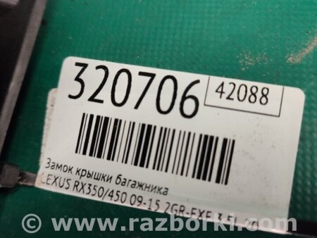 ФОТО Замок крышки багажника для Lexus RX350/450 (09-15) Киев