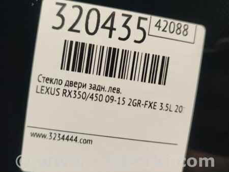 ФОТО Стекло двери для Lexus RX350/450 (09-15) Киев